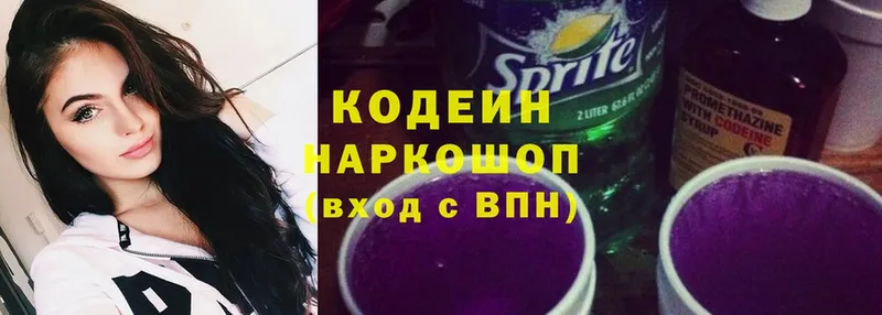 Codein Purple Drank Рыбинск