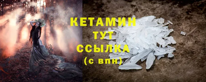 КЕТАМИН ketamine Рыбинск